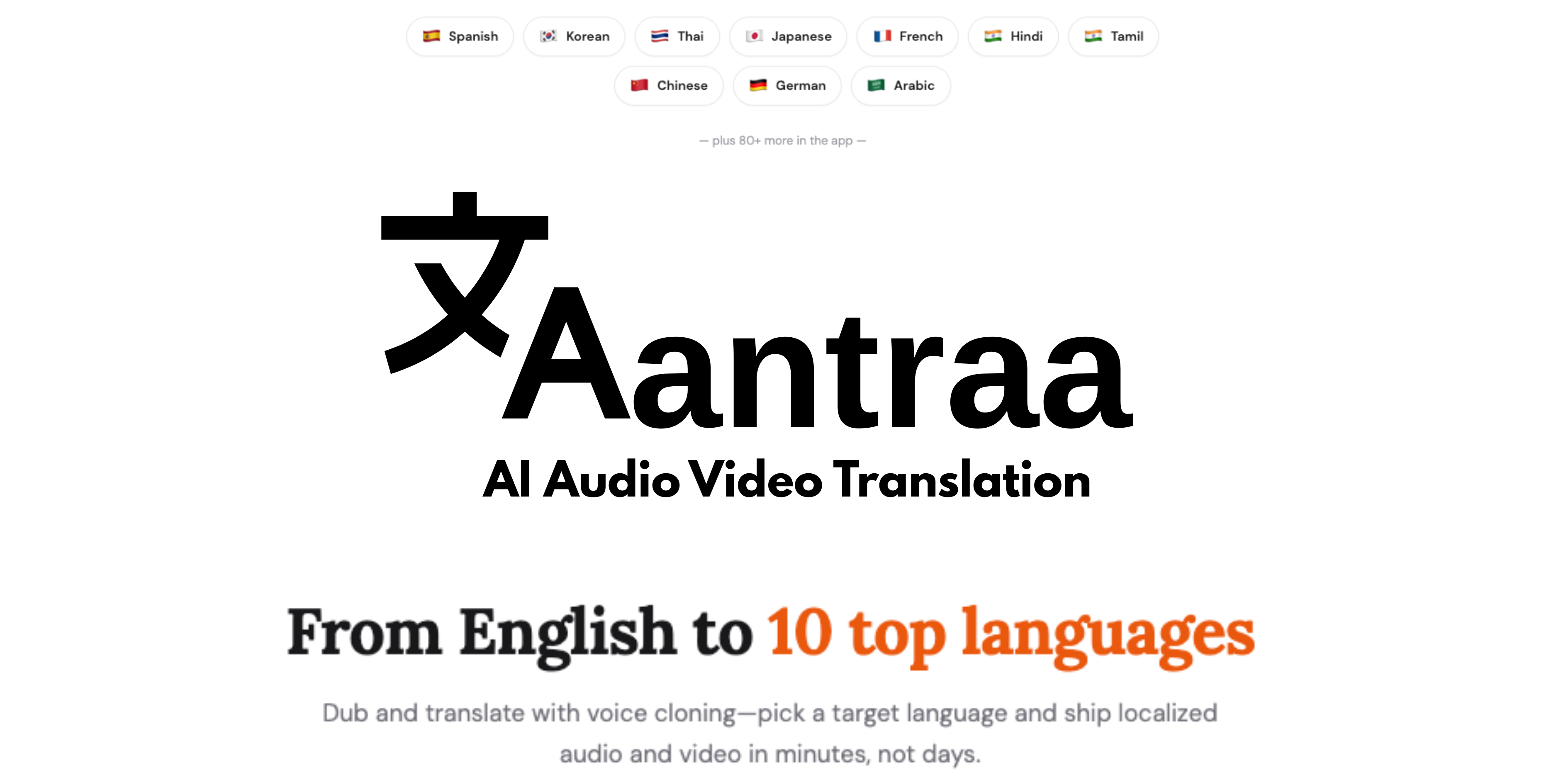 aantraa screenshot 1